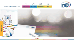 Desktop Screenshot of dyes.co.il